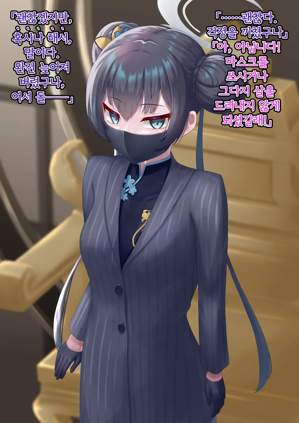 Kaizou Kiroku EX Ryuuge Kisaki -Monshuu Otsuru- | 개조기록 EX 류우게 키사키 -문주 떨어지다-